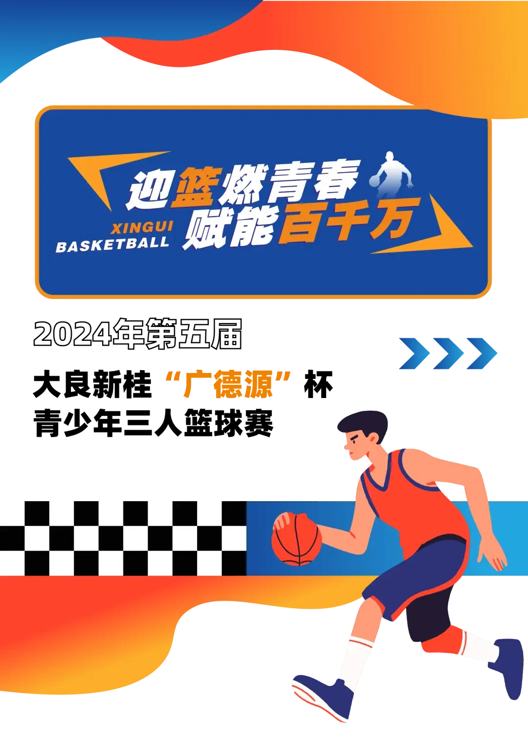 专业运动员如何借助网络化技术优化训练_0